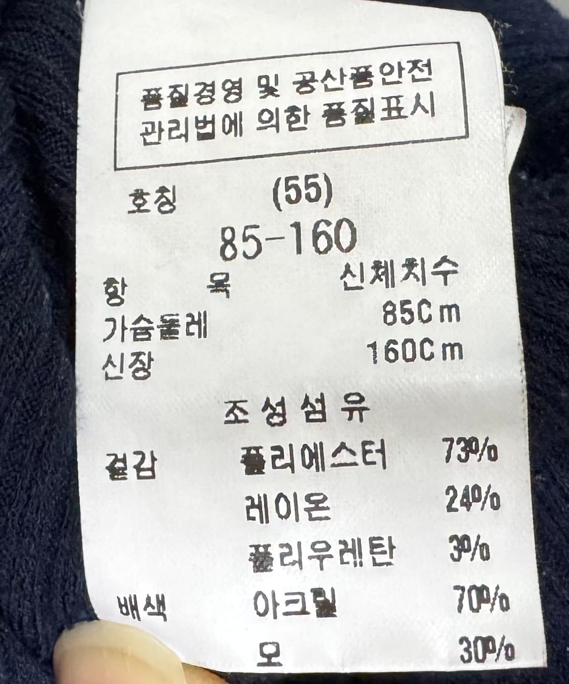 CC콜렉트 네이비 배색 골지 반폴라 상품이미지10