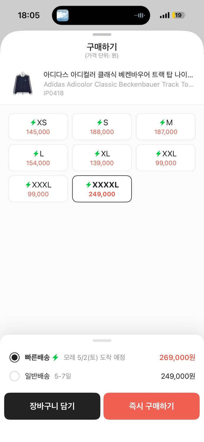 아디다스 트랙탑 4xl 상품이미지2