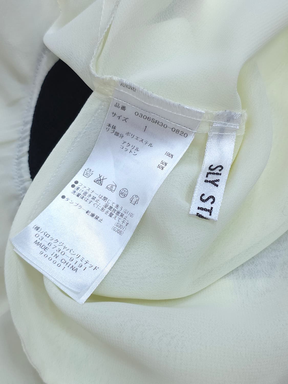 SLY  시스루 봄버 자켓 상품이미지2