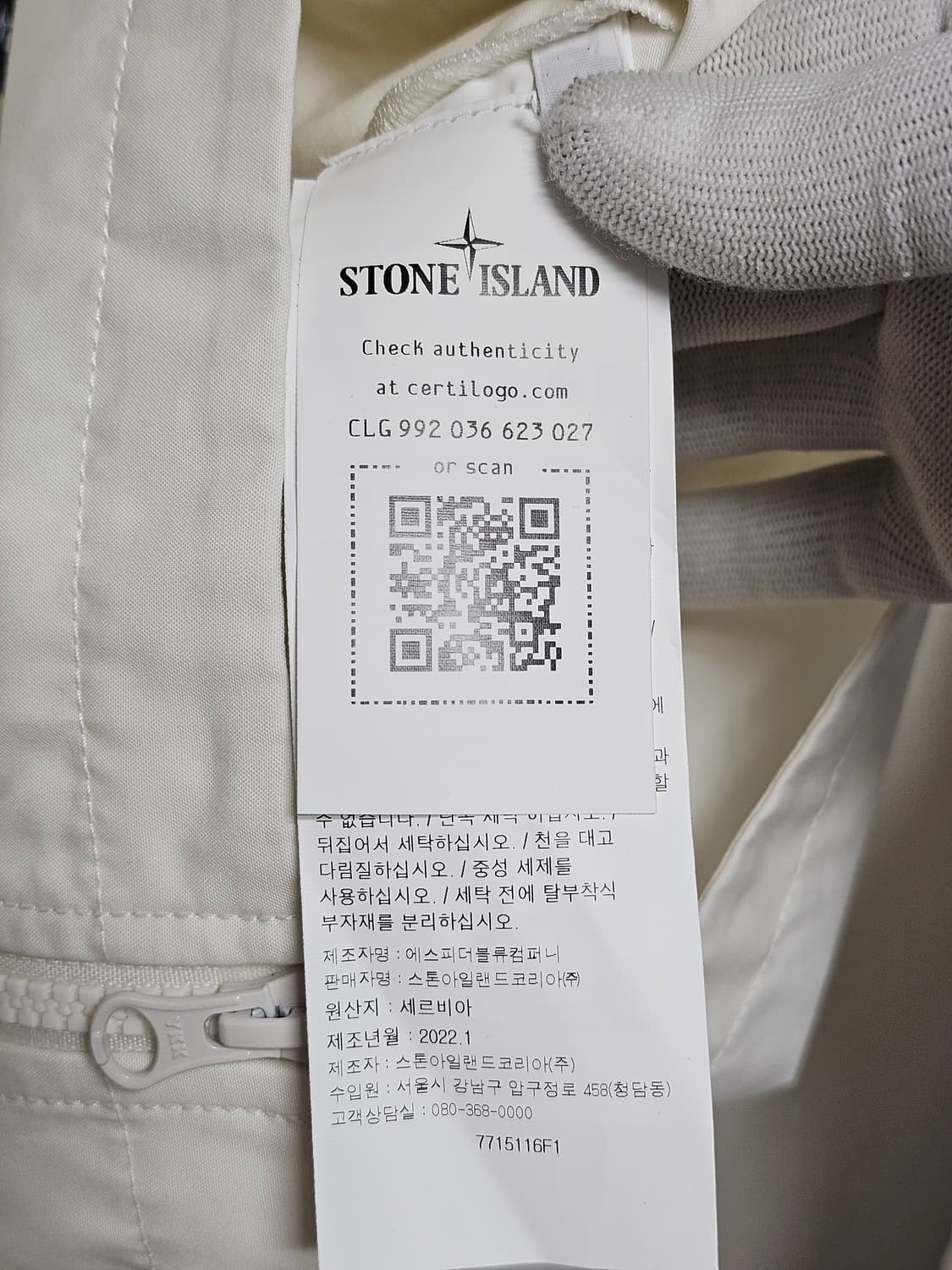 스톤아일랜드 고스트피스 O-벤틸 코튼 자켓 (새 상품) 상품이미지4