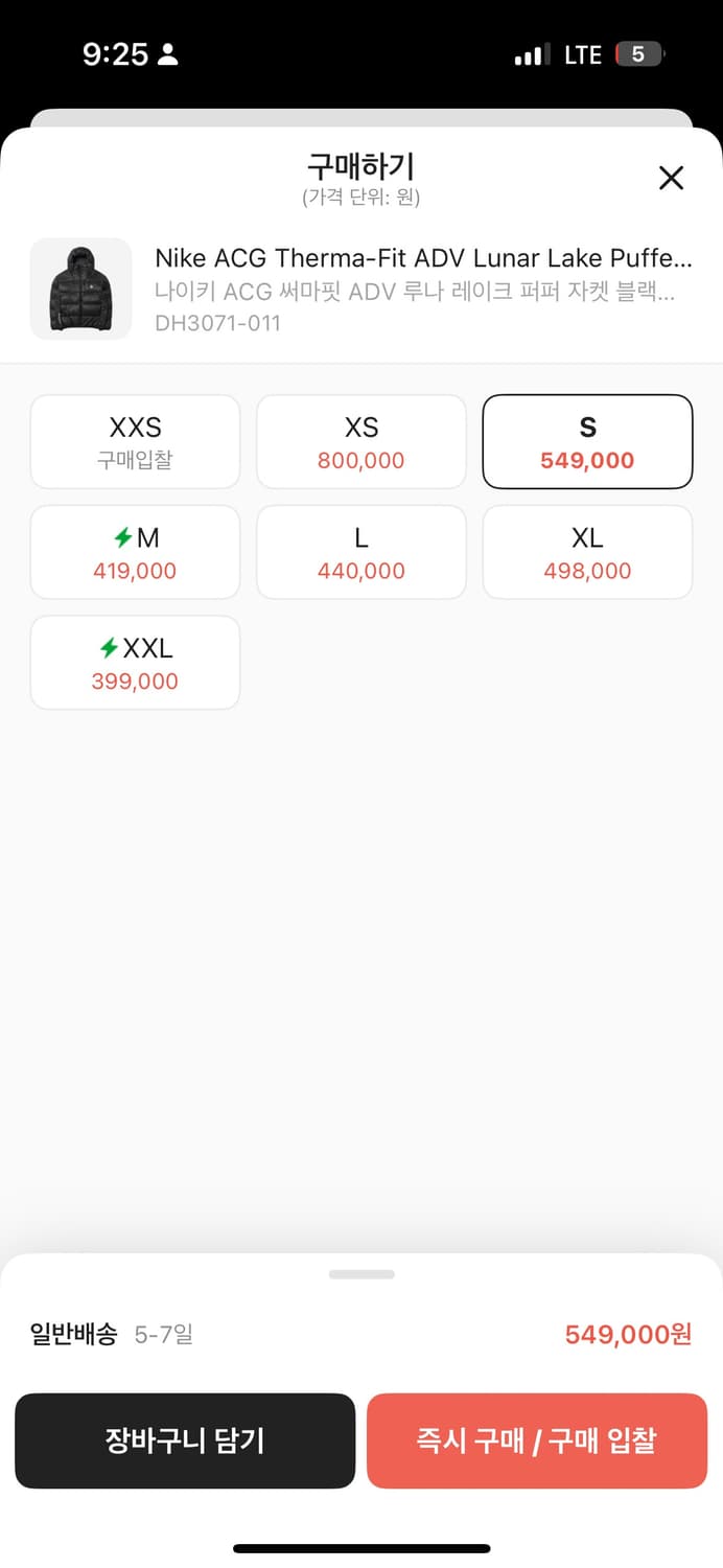 나이키 acg 루나레이크 블랙 S 상품이미지2