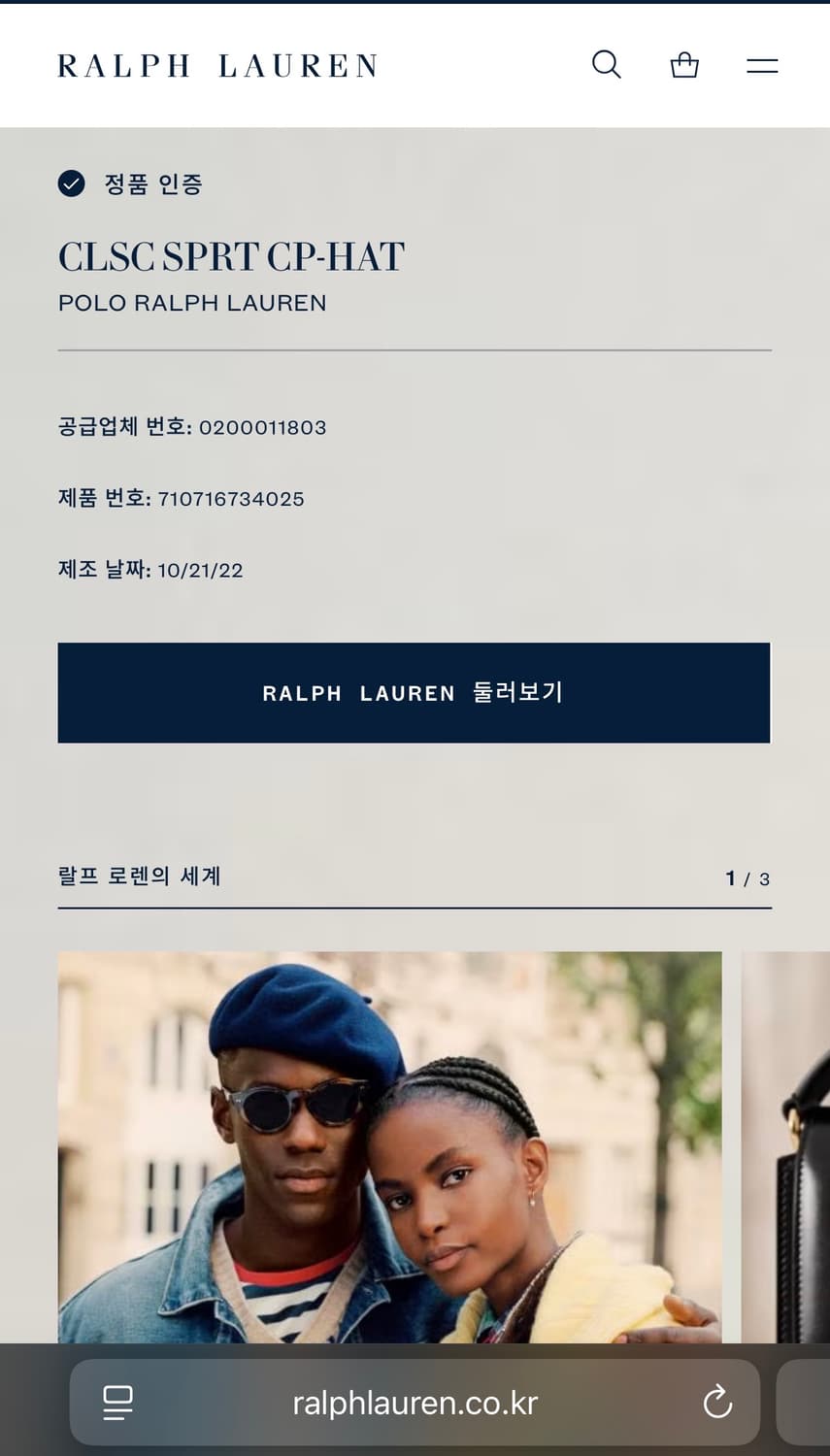 폴로 랄프로렌 네이비 포니 볼캡 상품이미지9