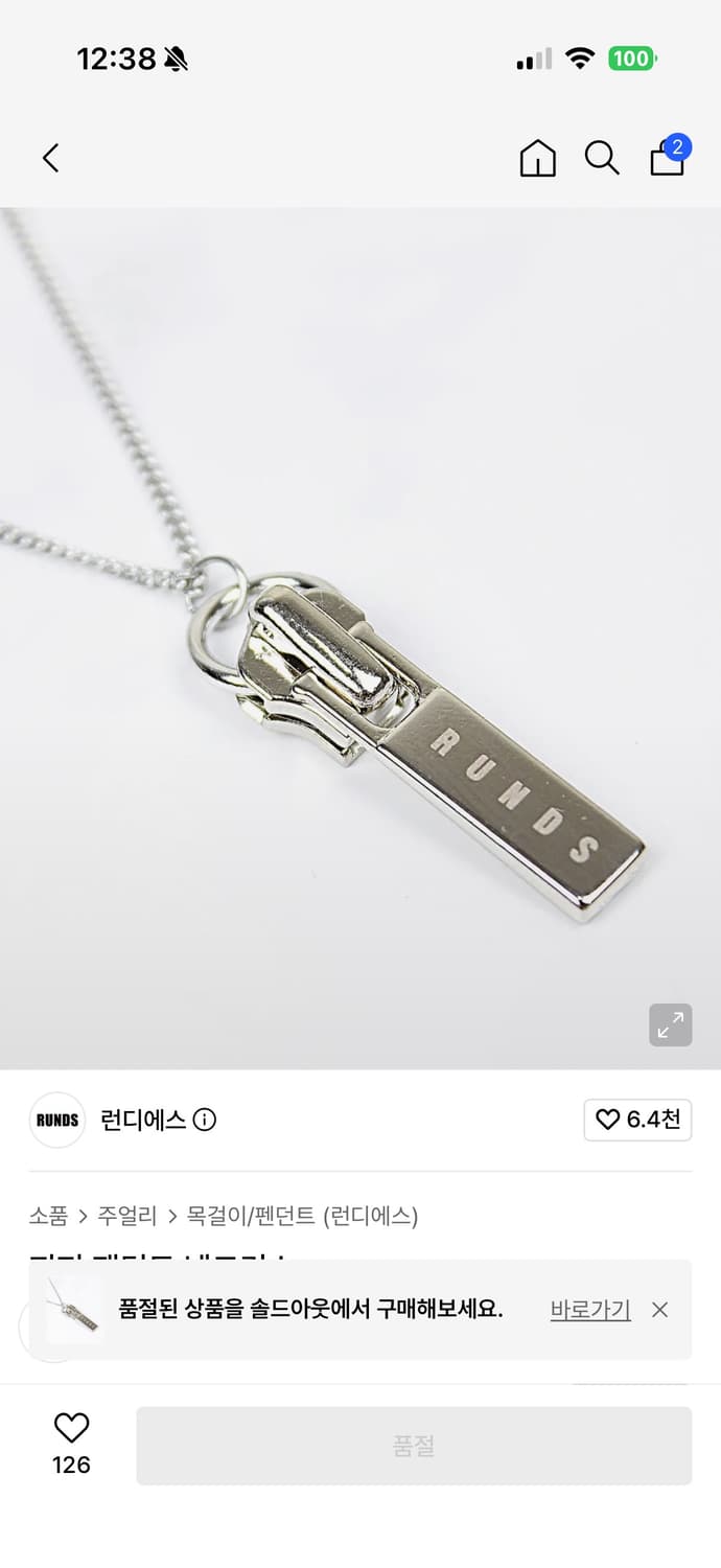 지퍼 팬던트 목걸이 상품이미지2