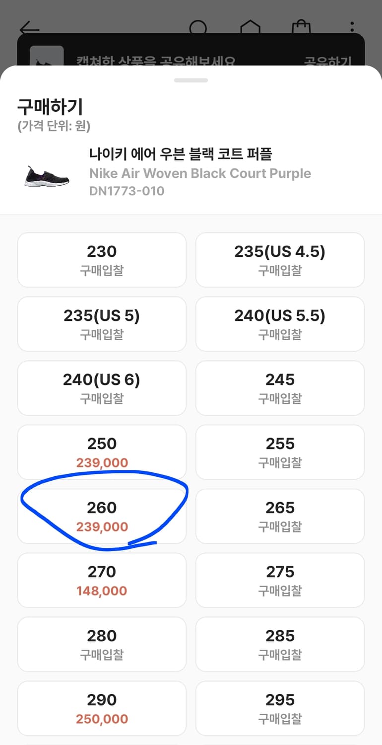 나이키 에어우븐 260(극미중고) 상품이미지10
