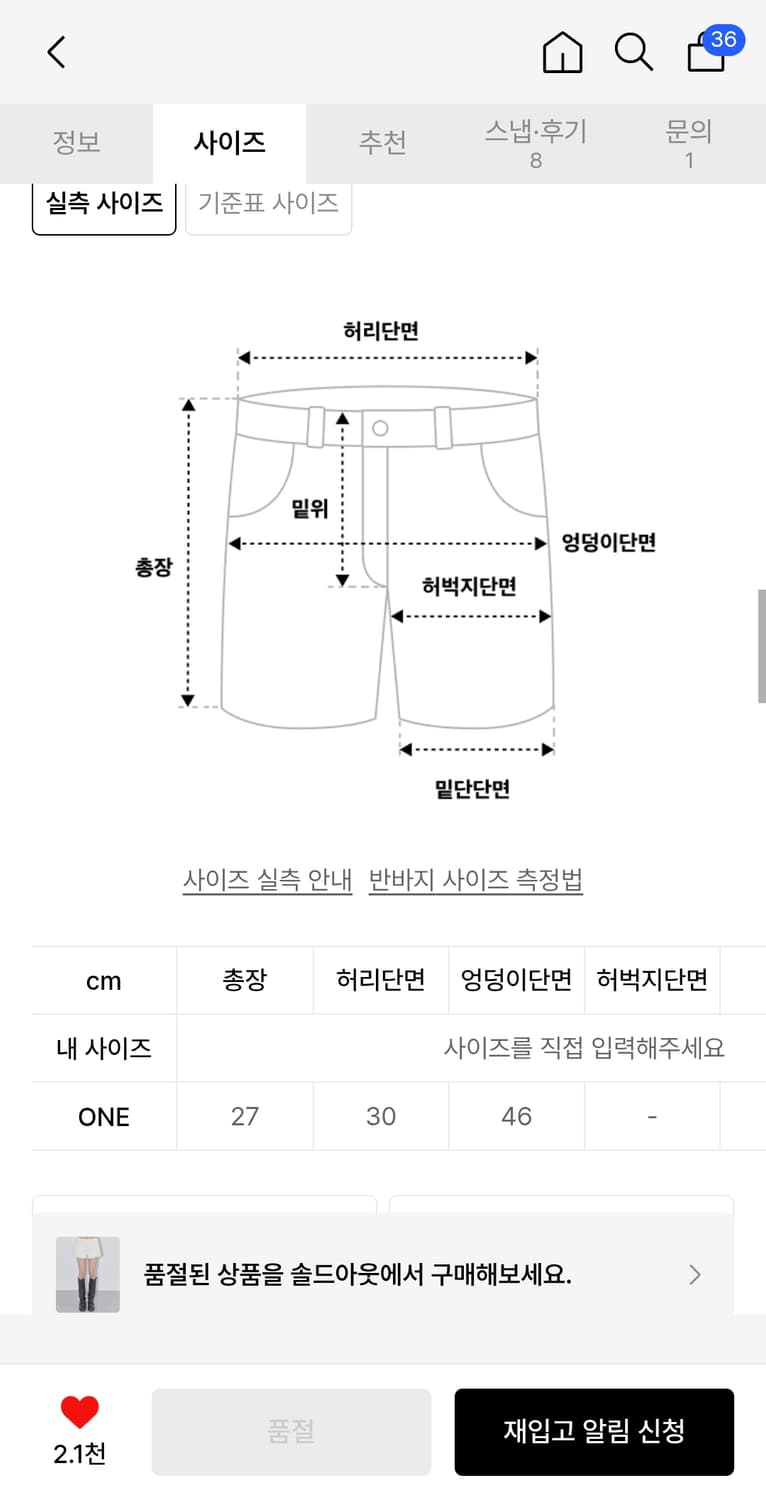 팬시클럽 브리즈 캉캉 미니 쇼츠 상품이미지4