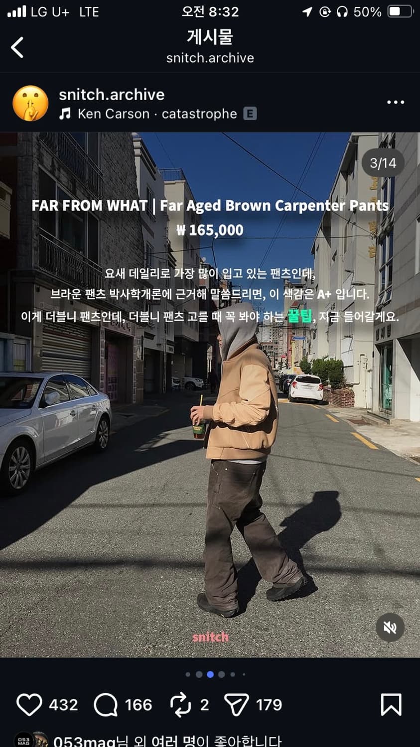 파프롬왓 파 에이징 브라운 카펜터 팬츠 3size 상품이미지2