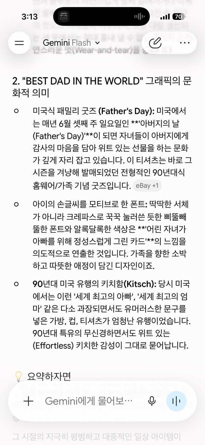 90s 싱글스티치 스크린스타 베스트 빈티지 반팔 XL (103) 상품이미지6