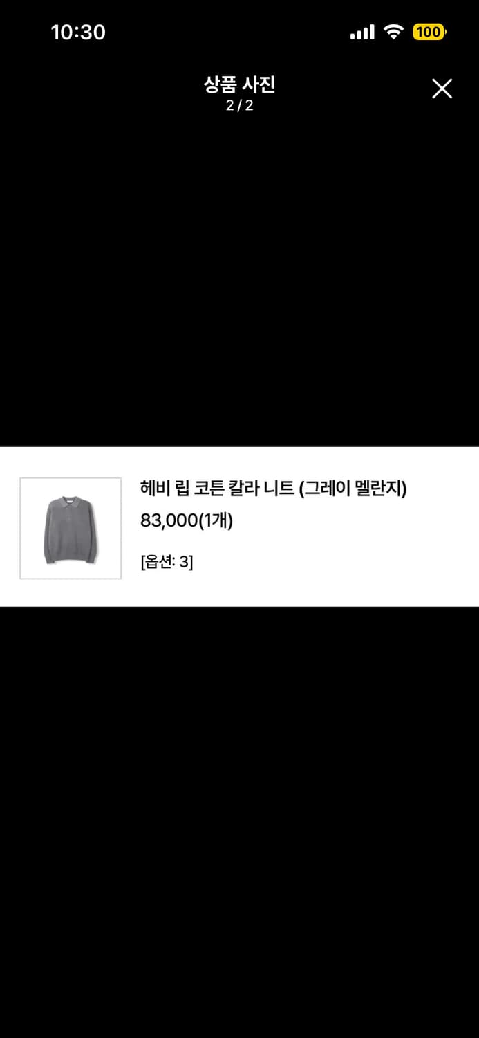 스테디에브리웨어 헤비 립 코튼 칼라 니트 (그레이) 3사이즈 상품이미지2