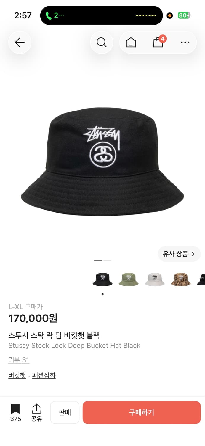 Stussy 버킷햇 상품이미지1