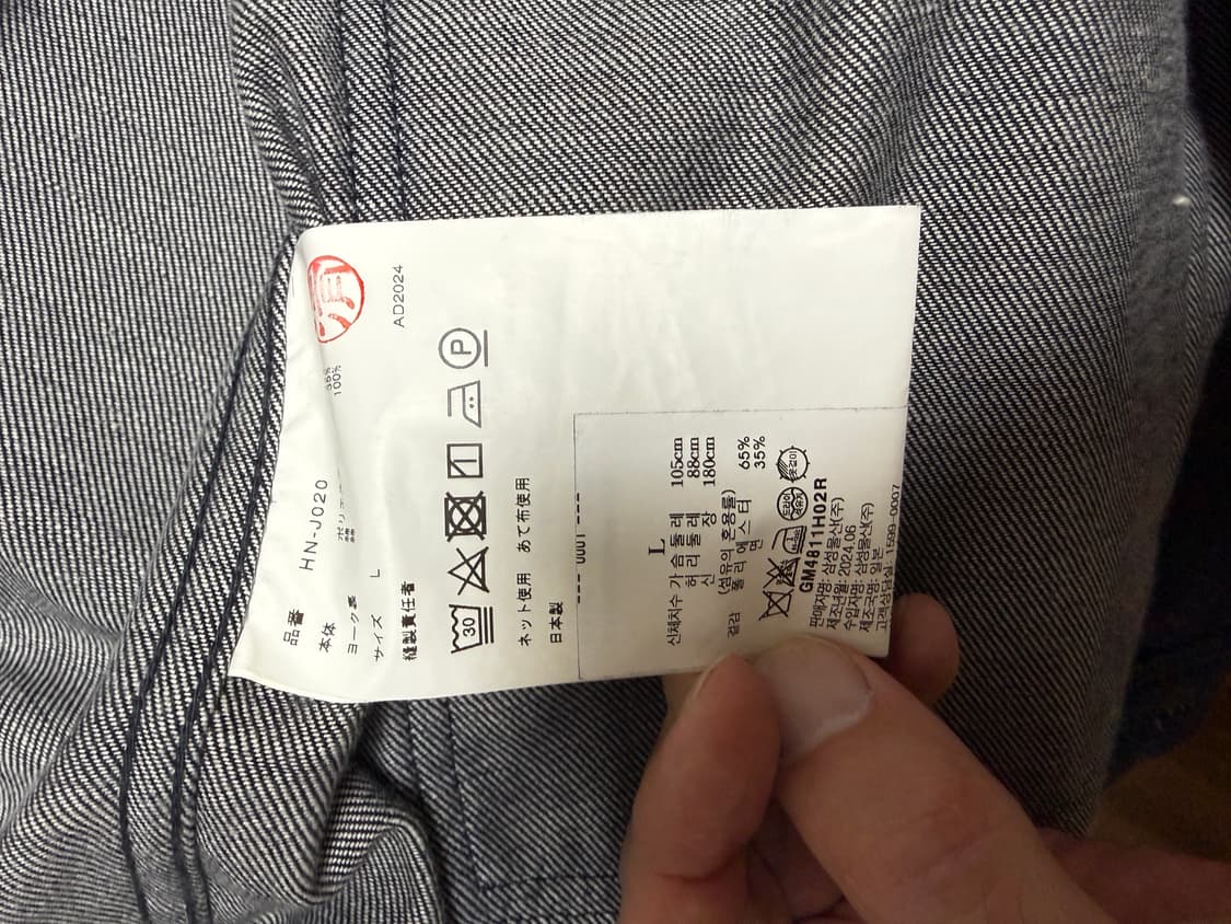 꼼데가르송 데님자캣 L 상품이미지8