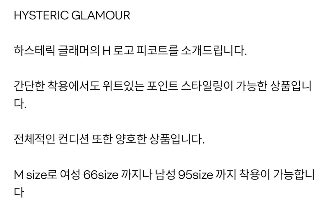 히스테릭 글래머 피코트 m 상품이미지5