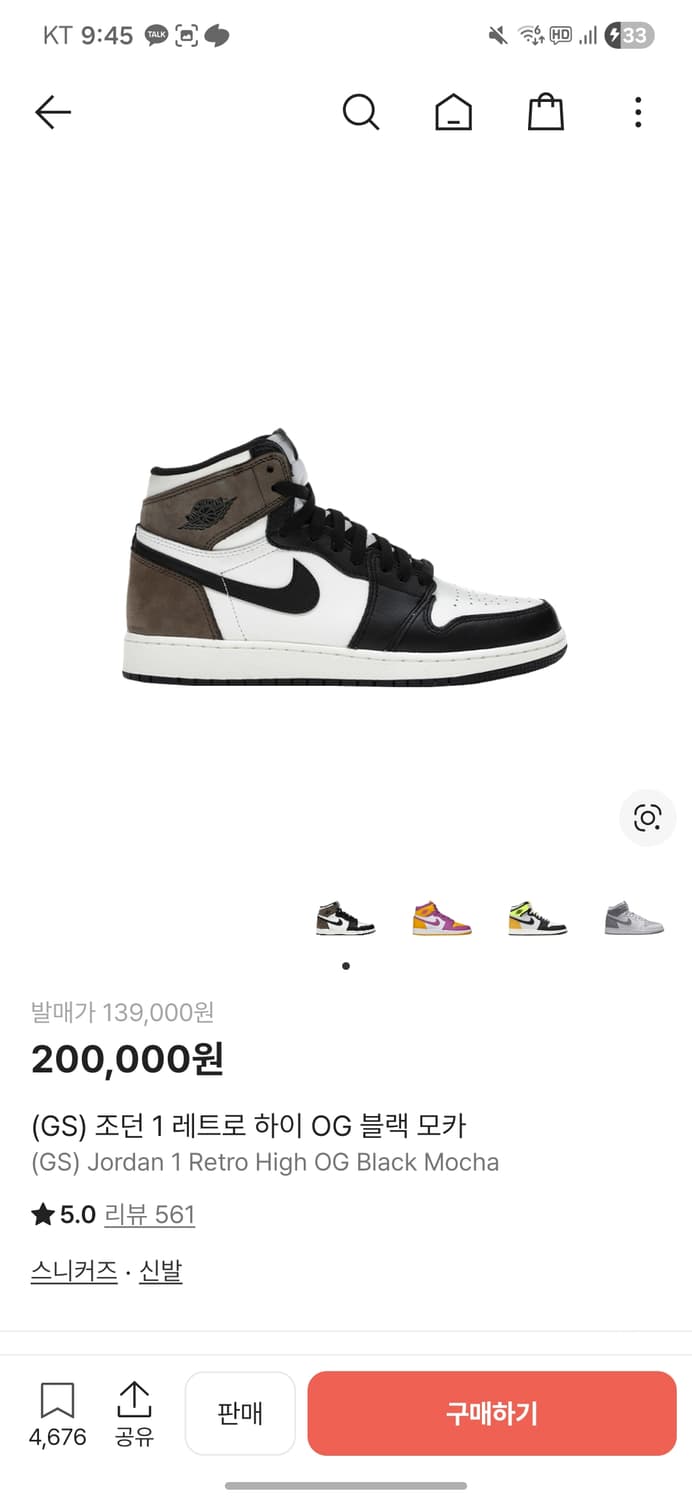 나이키 조던1 레트로 하이 OG 블랙 모카 상품이미지1