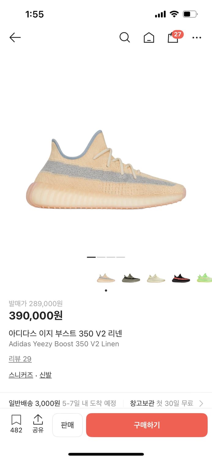 [275] 아디다스 이지 부스트 350 V2 상품이미지9