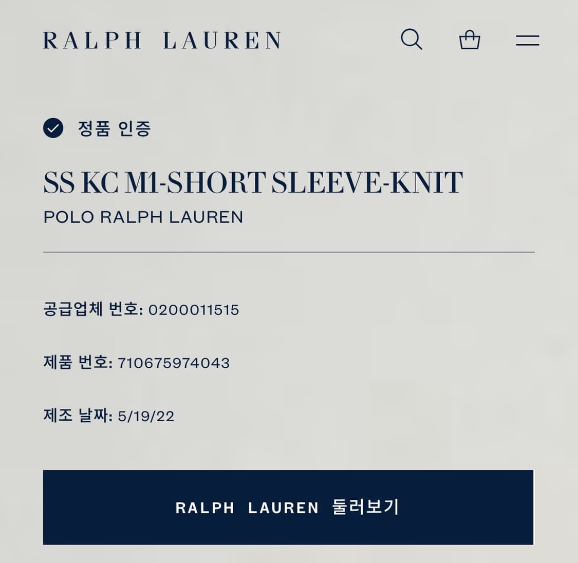 [L] 22s 폴로 랄프로렌 네이비 반팔 폴로티 C247 상품이미지6