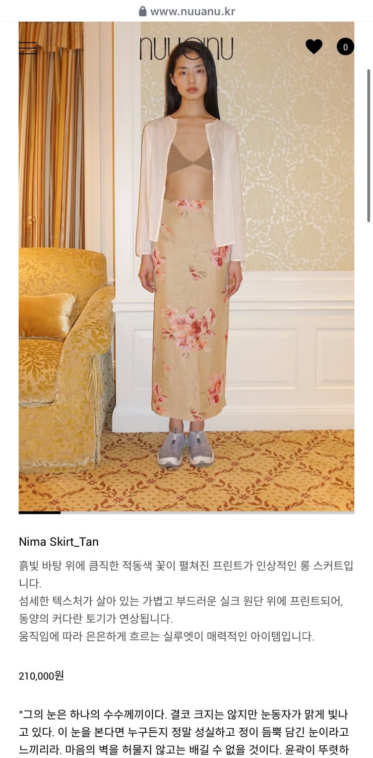 누아누 Nuuanu Nima Skirt_Tan 상품이미지1