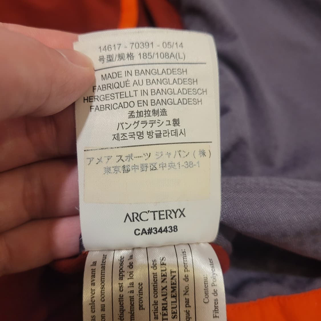 아크테릭스 아톰 자켓 L 상품이미지8