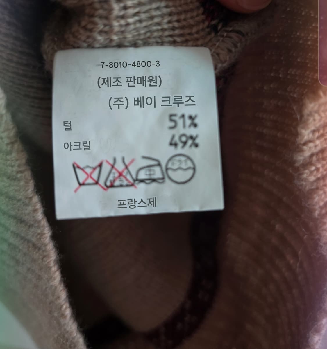 Spick & Span 프랑스제 빈티지 니트 베스트 상품이미지5