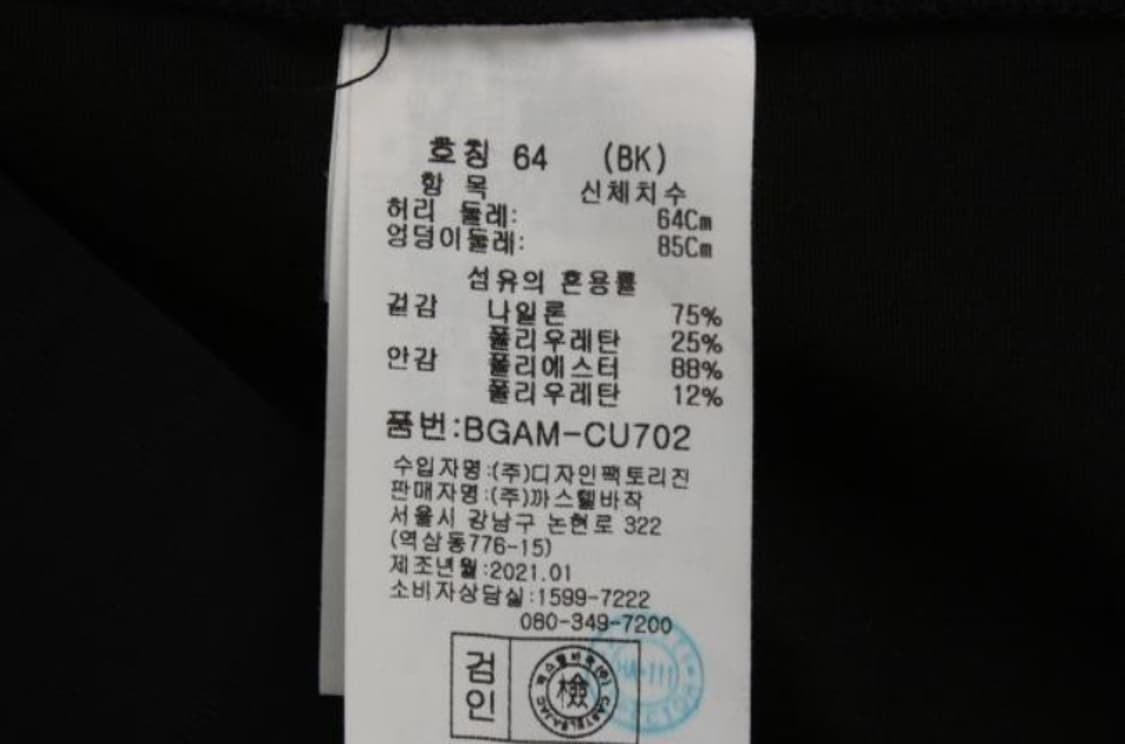 까스텔바작 바지 상품이미지6