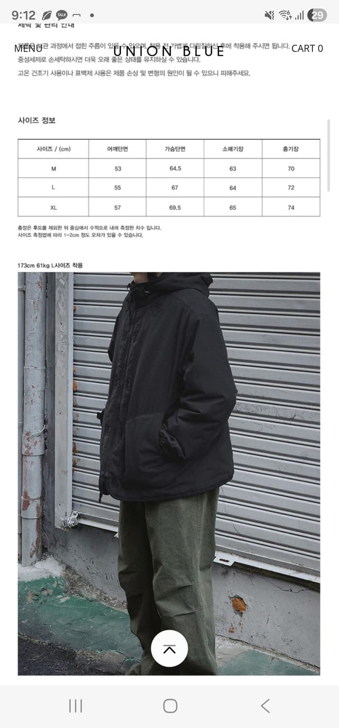 유니온블루 인슐레이티드 자켓 M 판매합니다 상품이미지6