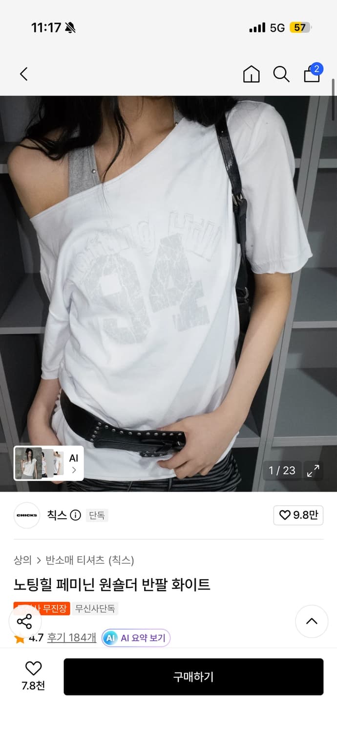 칙스 노팅힐 페미닌 원숄더 반팔 화이트 상품이미지1