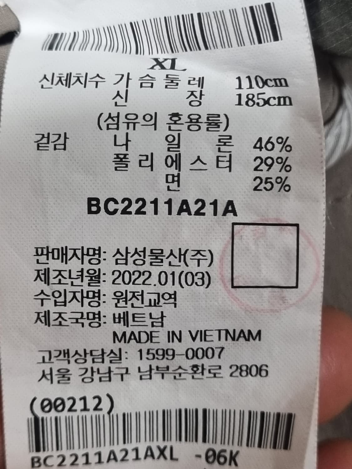 빈폴 남성 캐주얼 봄 자켓  상품이미지4