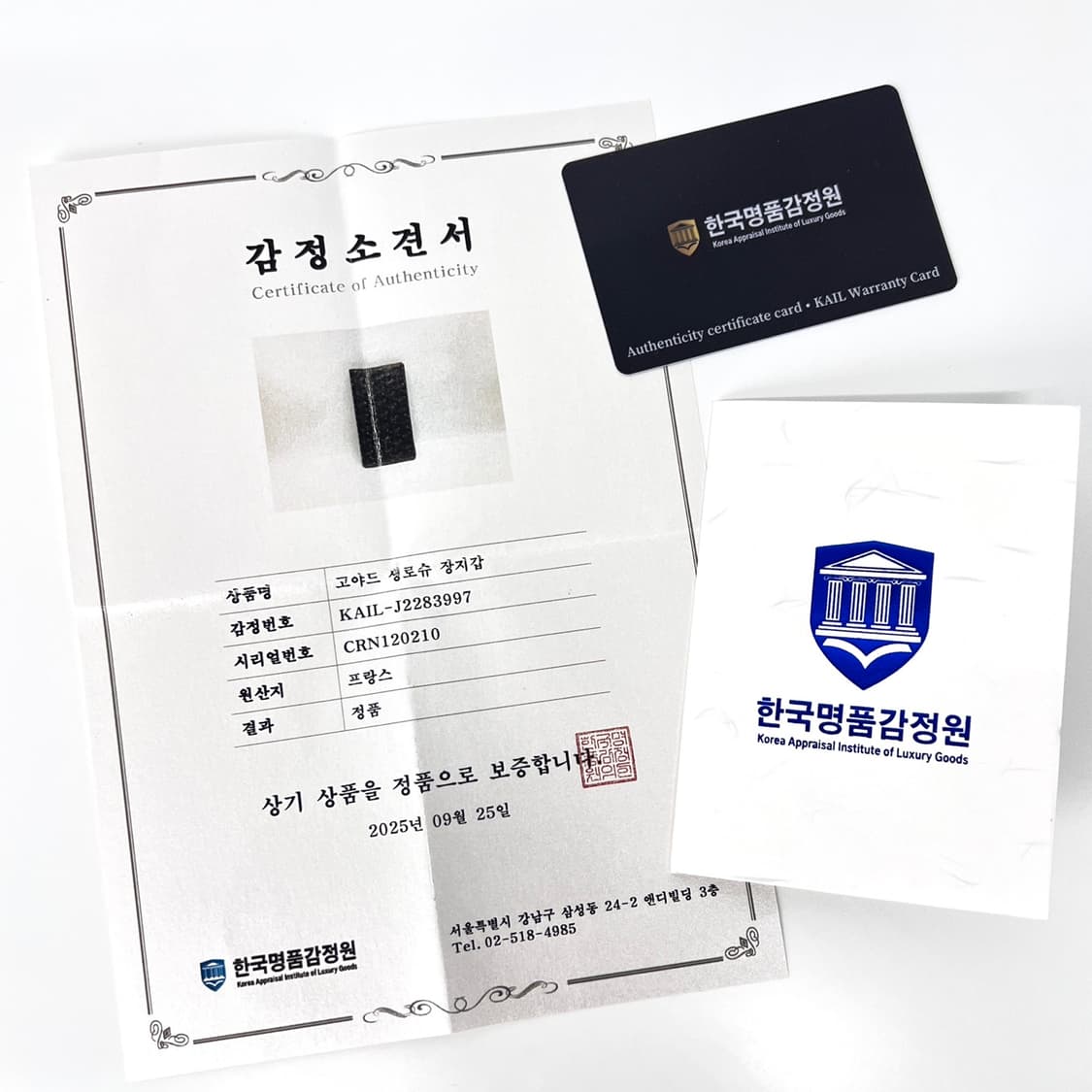 [감정완료] 고야드 생로슈 남성 장지갑 블랙텐 상품이미지2