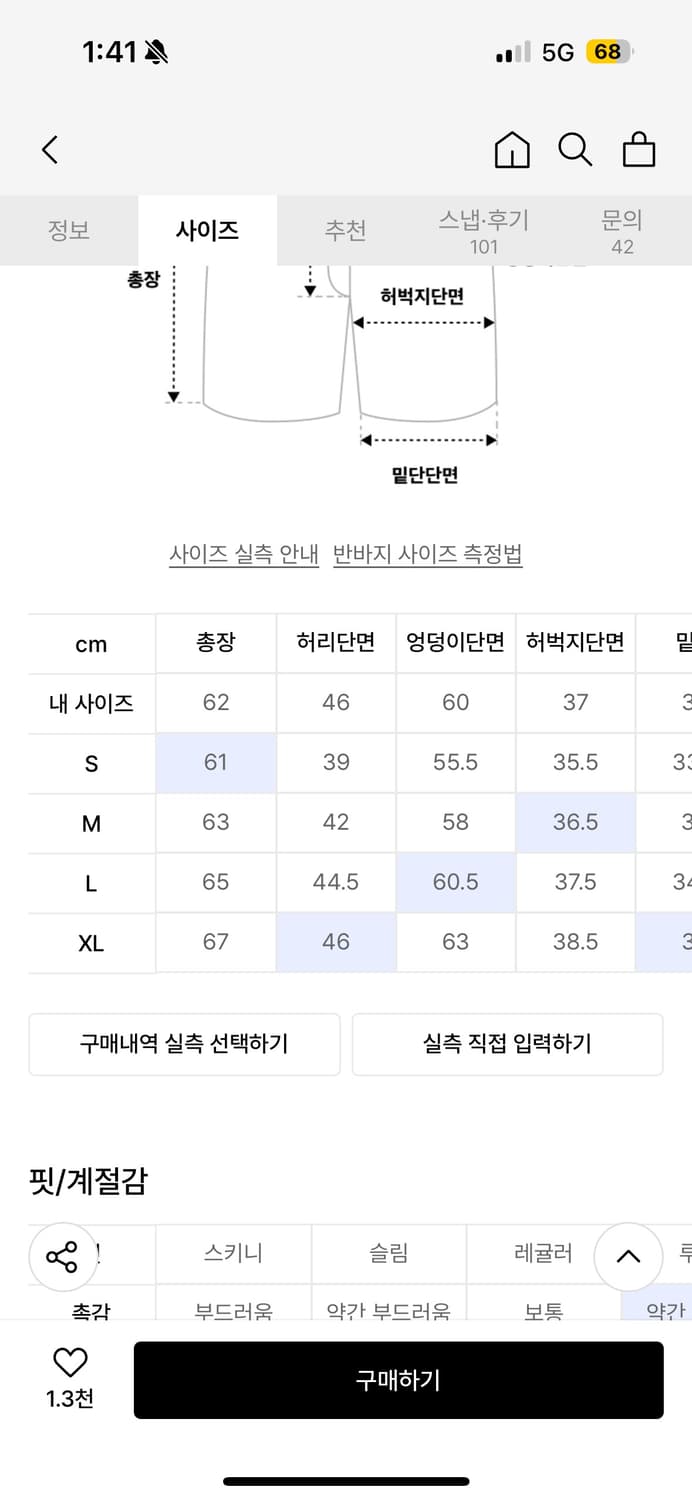 위캔더스 반바지 XL 새상품 상품이미지3