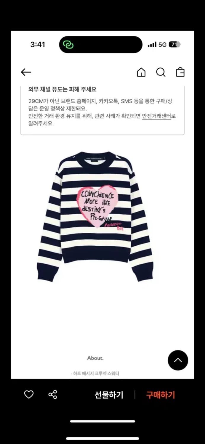 앤더슨벨 하트 스트라이프니트 S 상품이미지3