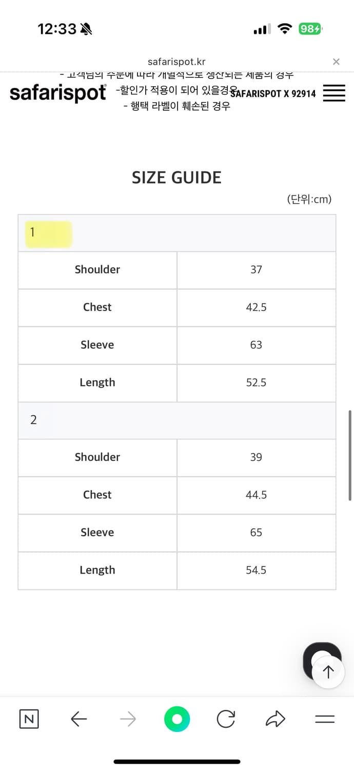 사파리스팟 1/2 롱슬리브 1사이즈 상품이미지5