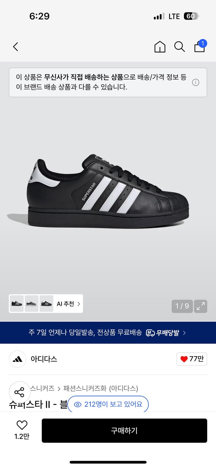 아디다스 슈퍼스타2 JI0079 상품이미지1