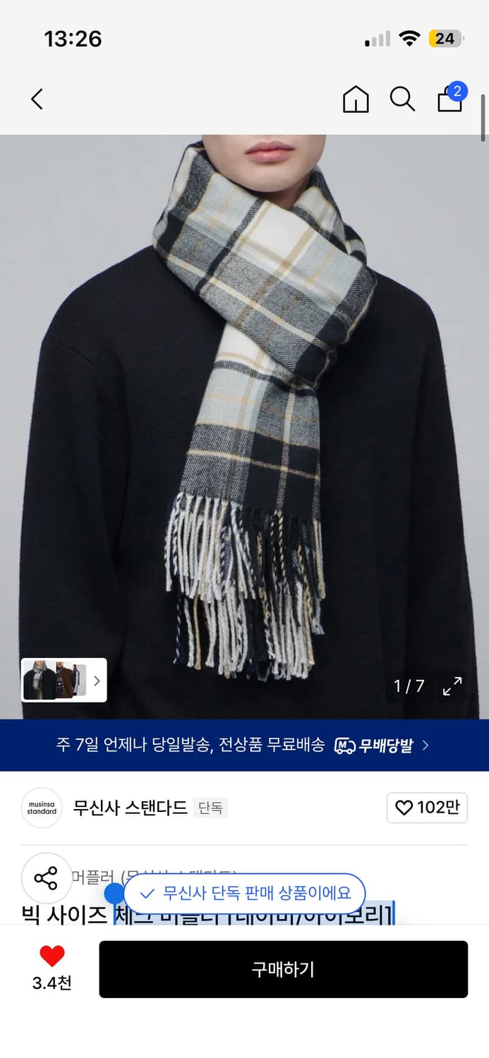 무탠다드 체크 머플러 상품이미지1