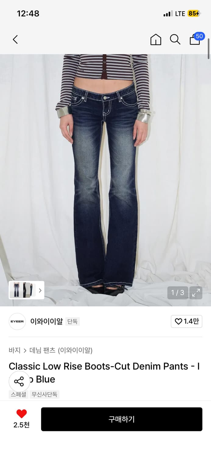 Classic Low Rise Boots-Cut Denim Pants 상품이미지2