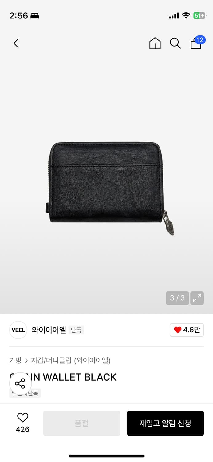 yeel 체인 지갑 상품이미지2