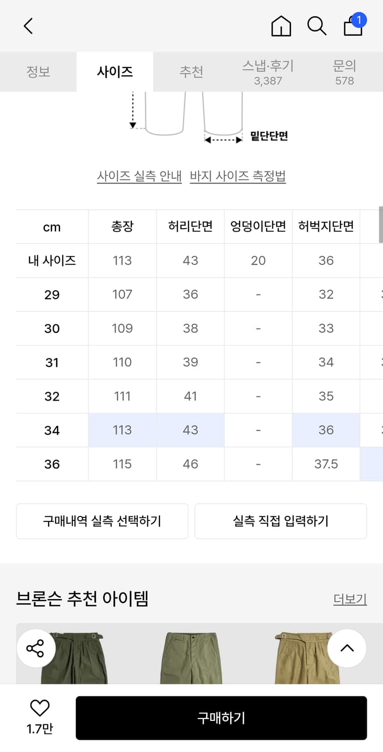 브론슨 us아미 치노팬츠34 판매합니다 상품이미지2