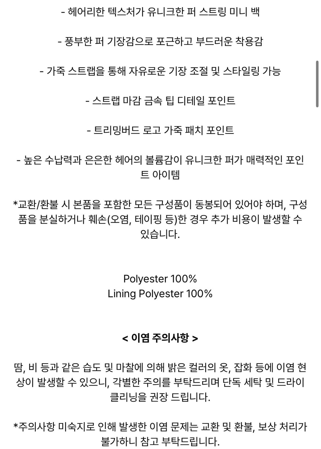 트리밍버드 볼륨 퍼 스트링 미니백 크로스백  상품이미지4