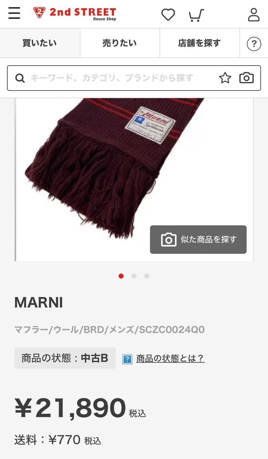 마르니 Distinctive sportswear 울케시미어 머플러 상품이미지5