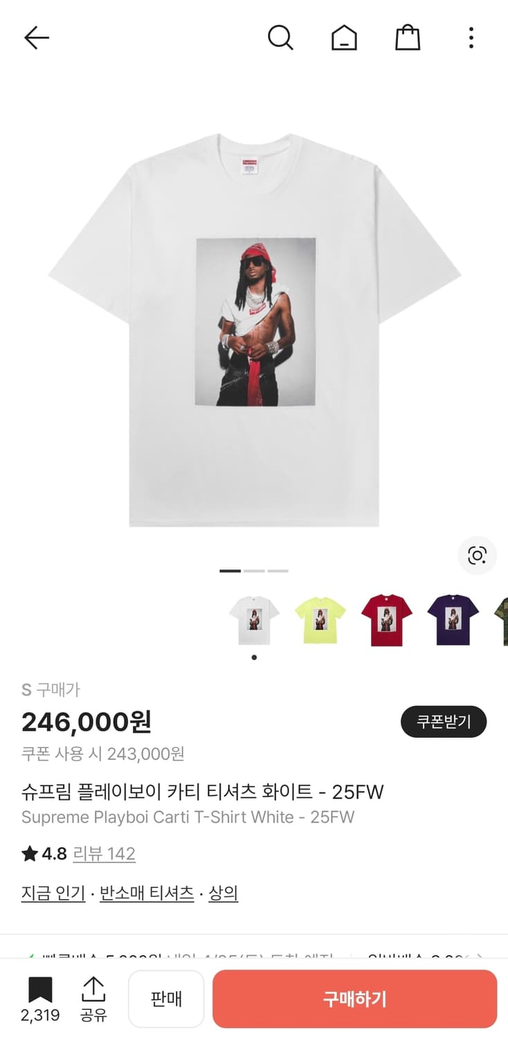 슈프림 카티 포토티 상품이미지1