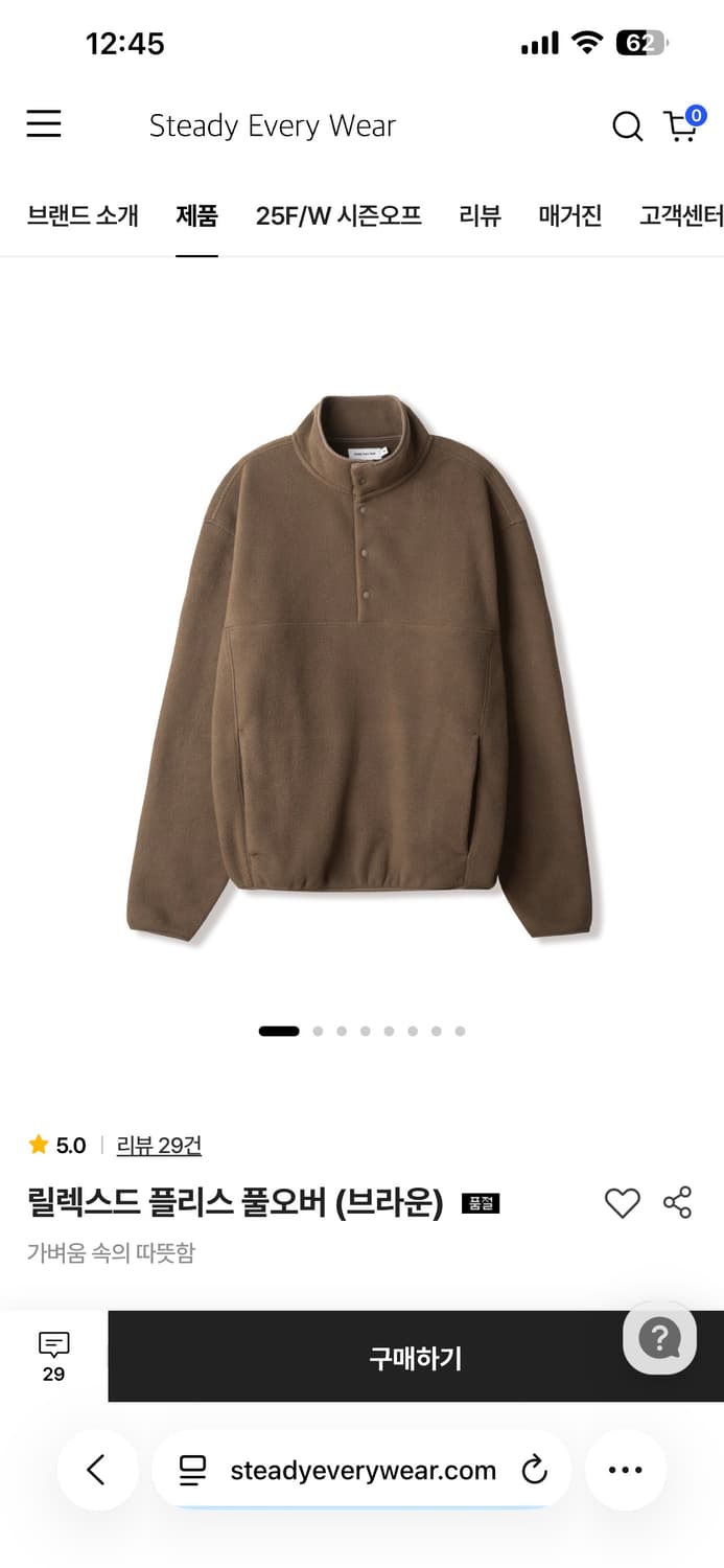 스테디에브리웨어 sew 플리스 풀오버 후리스 브라운 상품이미지1