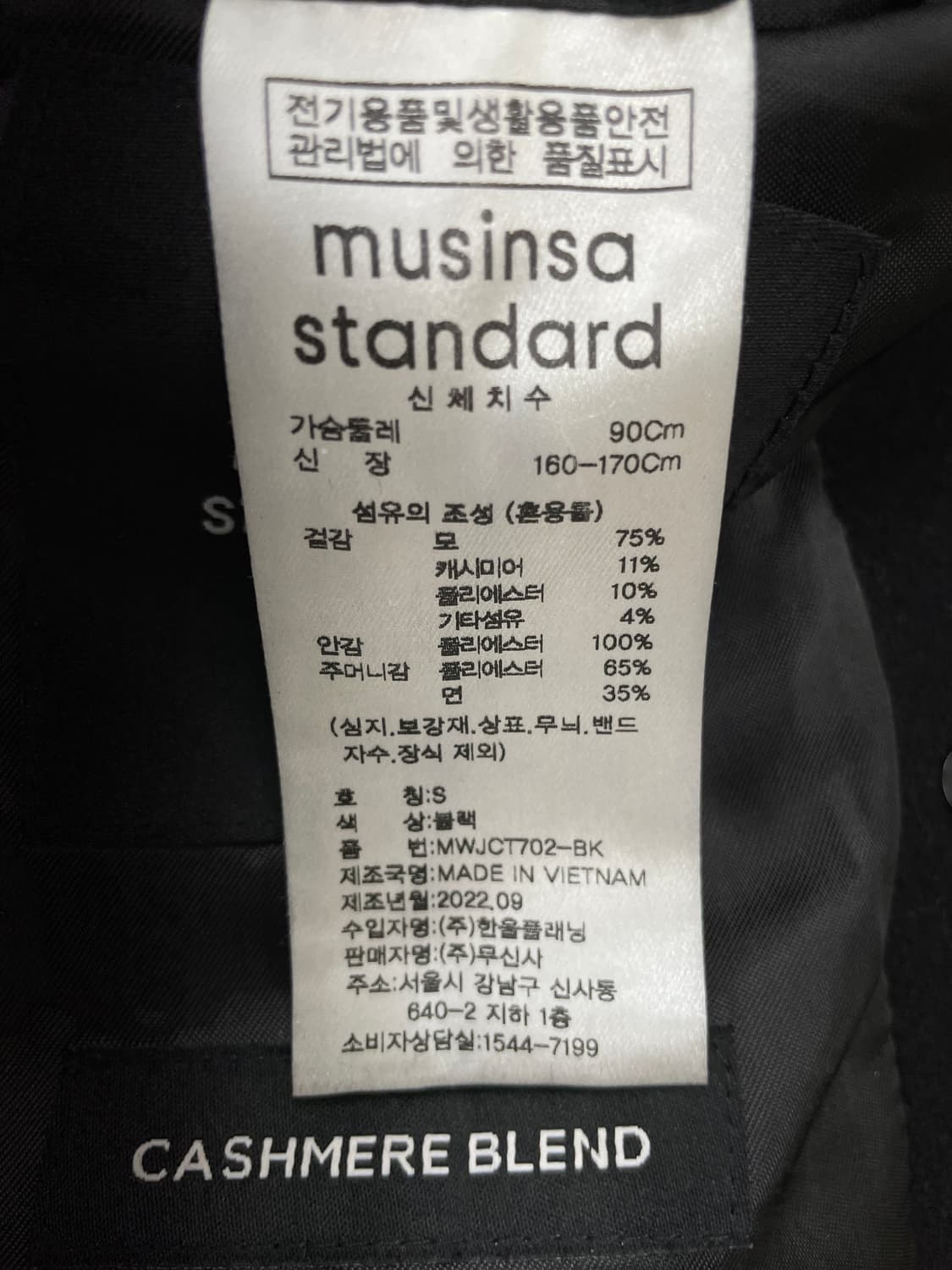 무신사 스탠다드 캐시미어 블렌드 더블 롱 코트 상품이미지7