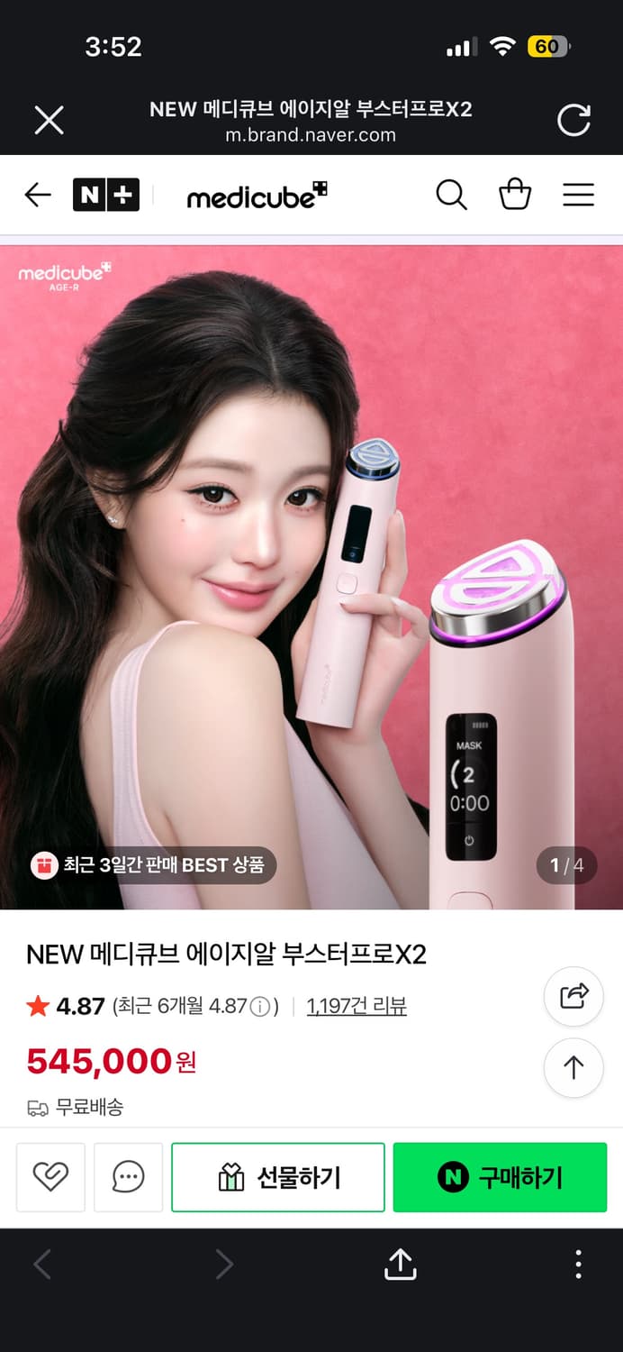 부스터프로X2 완전 새상품 상품이미지1