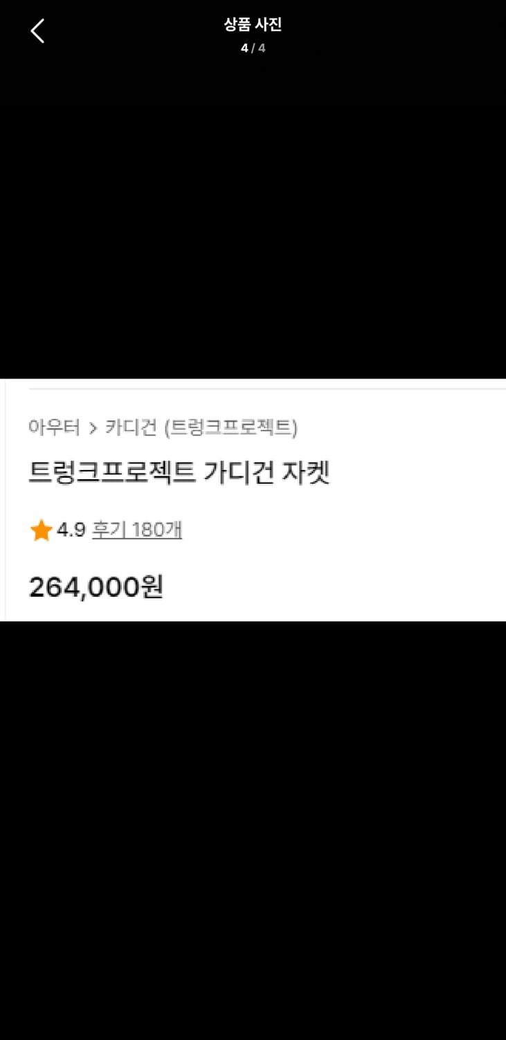 황금사이즈 L / 네이비) 트렁크프로젝트 오버핏 가디건 상품이미지4