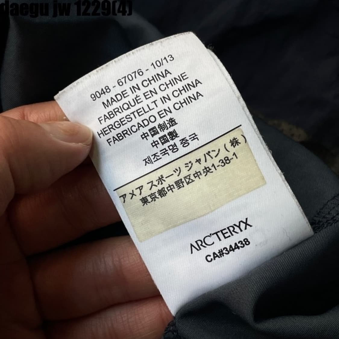 아크테릭스 바람막이  상품이미지8