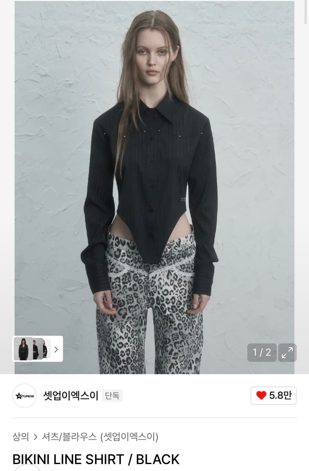 비키니 라인 셔츠 블랙 스터드 상품이미지1