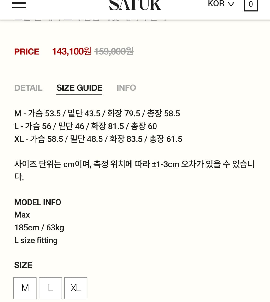 세터 로턴 캐비어 블랙 트랙 져지 자켓 상품이미지3