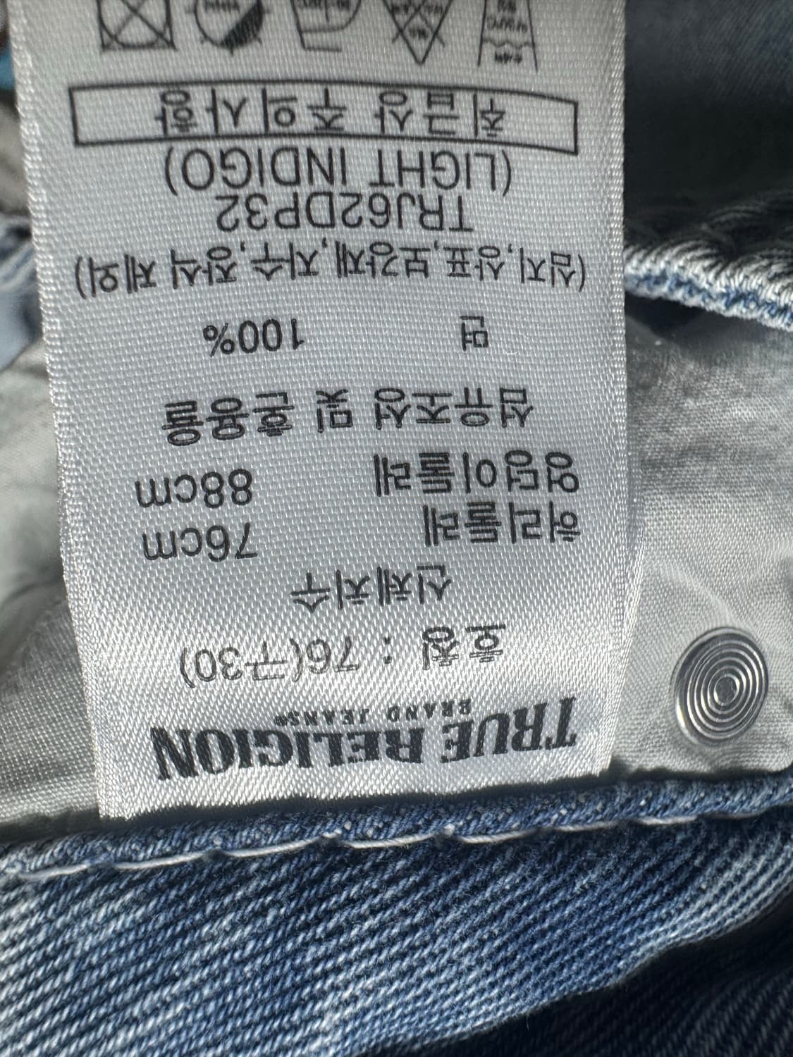 트루릴리젼 데님팬츠 상품이미지5