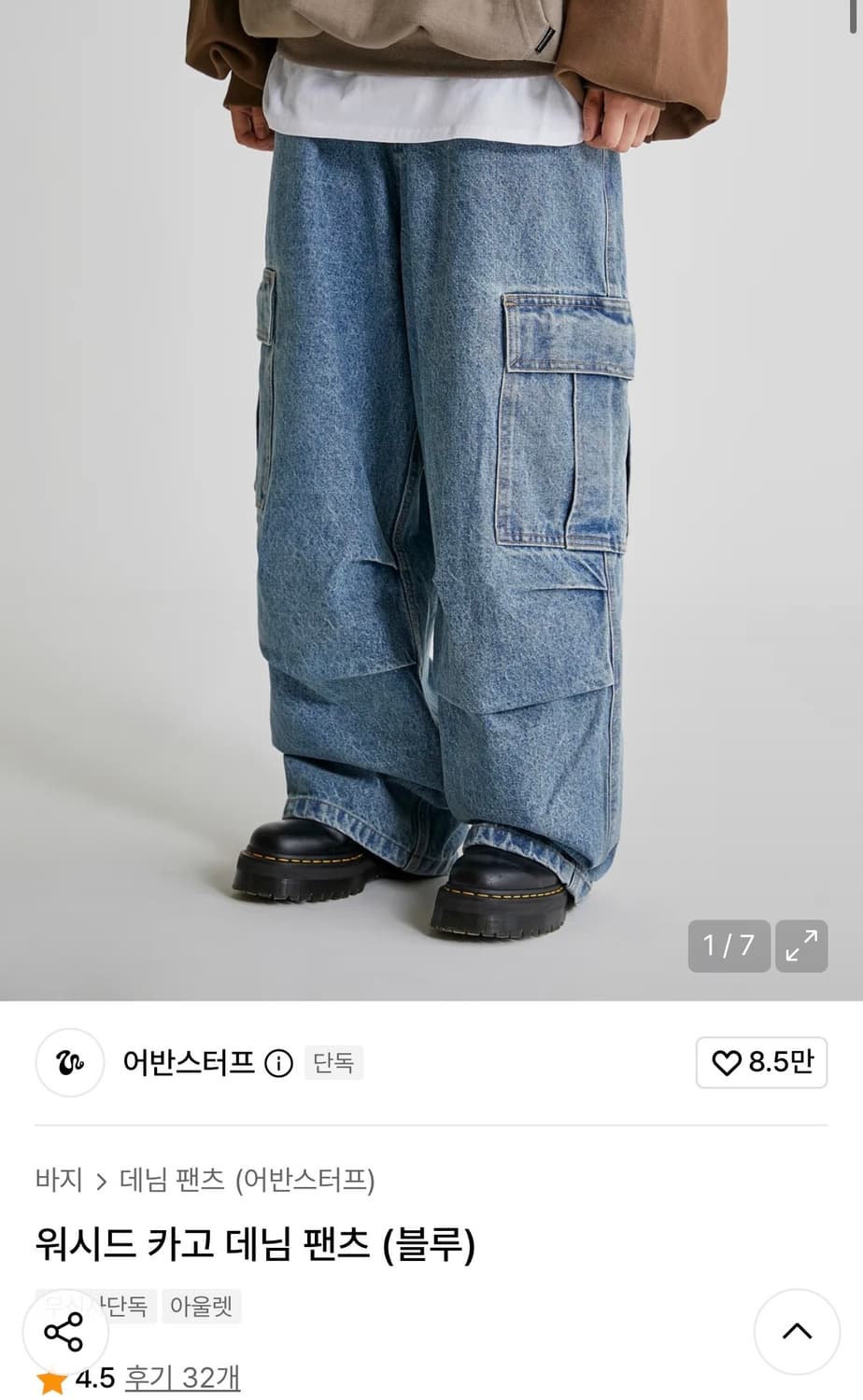 어반스터프 워시드 카고 데님 팬츠 (블루) L사이즈 상품이미지1