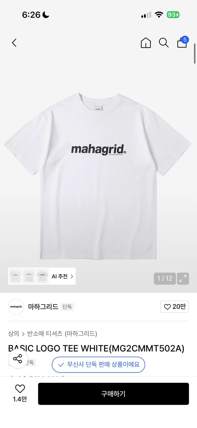 마하그리드 BASIC LOGO TEE WHITE 상품이미지1