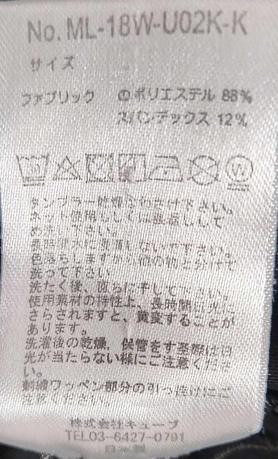 마크앤로나  긴팔 폴로티셔츠 L (95추천해요) 상품이미지4
