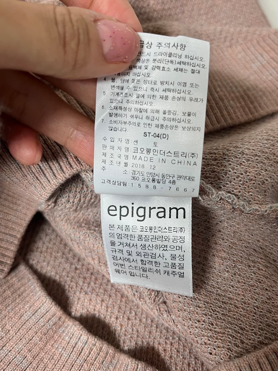 95) 19SS 시리즈 에피그램 니트 인디핑크 상품이미지6