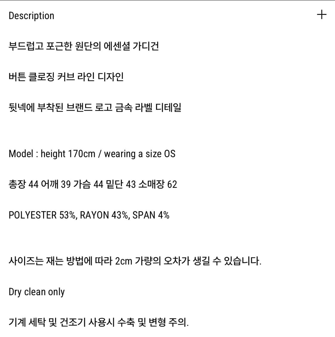 오데스 가디건(새상품) 상품이미지3